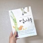 [Book] 엄마공부♥︎