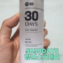 [생활] SD30DAYS 항균스프레이 :: 30일 항균 지속되는 소독제