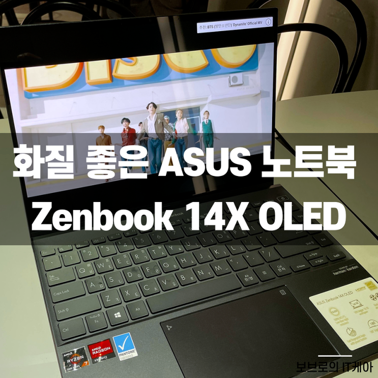 ASUS Zenbook 14X OLED UM5401QA 리뷰 : 휴대성과 화질을 모두 갖춘 고사양노트북 : 네이버 블로그
