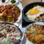 속리산 산채비빔밥 맛집_버섯전골, 해물파전, 도토리묵까지 맛있네요...