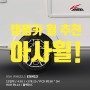 캠핑카 휠 추천, EXM 15인치 EXN 13인치 승차감까지 개선
