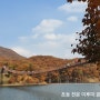 [10월23일] 파주 출렁다리 산책