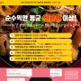 한국식 마라탕 "그러지마라" 홈페이지