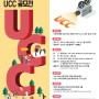 2021 오산시 사회적경제 UCC 공모전(~11월 25일까지/기간연장)