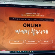 믿고 맡기는 블로그마케팅대행업체 마케팅사단