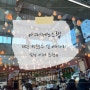 의왕 백운호수 옆 감성 카페💡 아띠제노스랩💡 베이커리 맛집 추천(feat. 할로윈)
