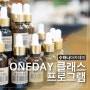 수하나아카데미 OneDay 클래스 프로그램