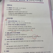 [임신일기] 양산부산대병원 응급제왕절개