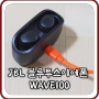 가성비 블루투스이어폰 JBL WAVE100 내 귀에 쏙 음질은 기본
