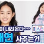 미스트롯2 '김태연' 양 사주풀이!