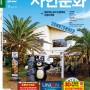월간 사인문화 2021년 11월호 소개 / 광고업체 모음 보기