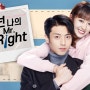 넌 나의 Mr. Right (#원래니시저양적고선생)로맨스 중국 드라마