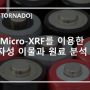 [M4 TORNADO] Micro-XRF를 이용한 자성 이물과 원료 분석