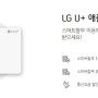 LG 유플러스 11월 제휴카드 총정리