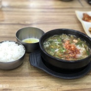 천안 성정동 두정동 국밥 찐 맛집 웰미가 혼밥 대환영