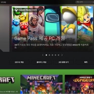 [게임다이제스트] XBox Game Pass(PC용) - 3달 1천원 서비스 간단 사용 리뷰~!