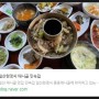 [공유]일산 한정식맛집, 민속집, 김미영팀장님의 리뷰글