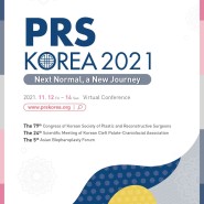 이진수 페이스라인 성형외과 원장 “PRS KOREA2021”학술대회 연자 위촉 및 초청 강연