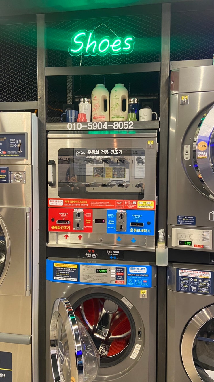 신촌역 코인빨래방 추천! 버블맨24 신촌역점 가격, 결제법, 구비품 : 네이버 블로그