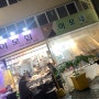 대전역 맛집 이모집