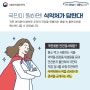 식약처, 핑크솔트·천일염 등 소금제품 안전성 검사