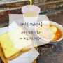 [대전 여행] 대전 떡볶이투어 / 떡반집💓 방문 후기 vs 바로그집 떡볶이