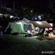경남 고성 상족암 오토캠핑장 제2캠핑장 5번 사이트 후기
