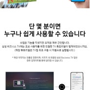 삼성 비즈니스 UHD TV - LH75BEAHLGFXKR