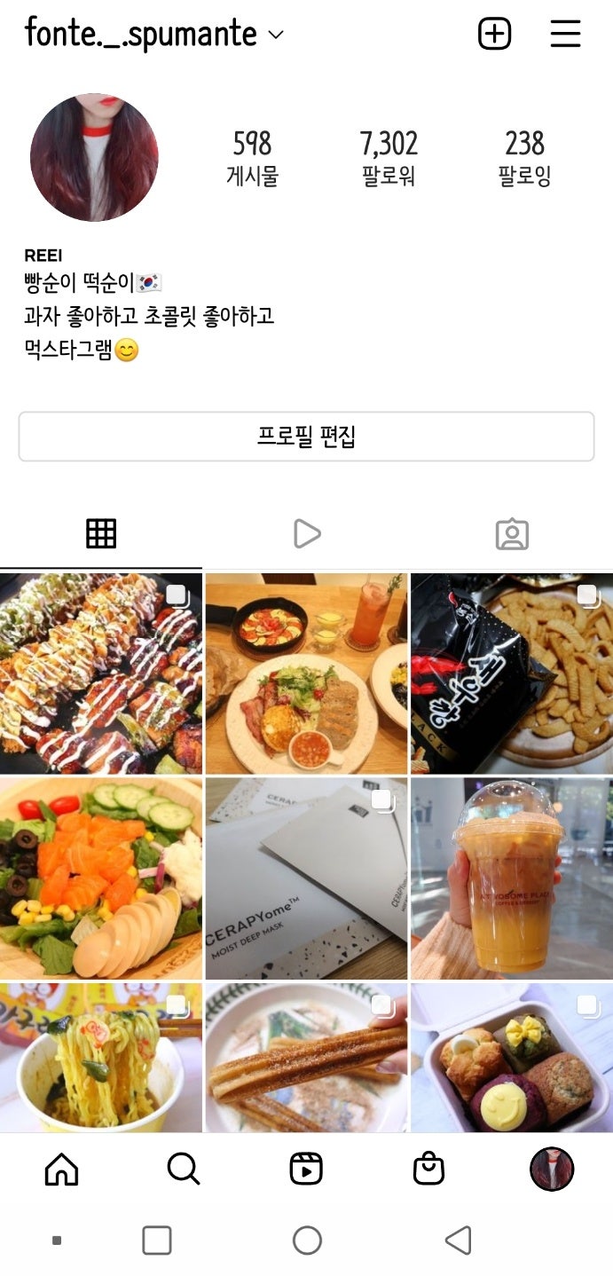 인스타그램 팔로워 늘리기 ::: 팔로워, 좋아요 늘리기 인스타프렌즈 : 네이버 블로그