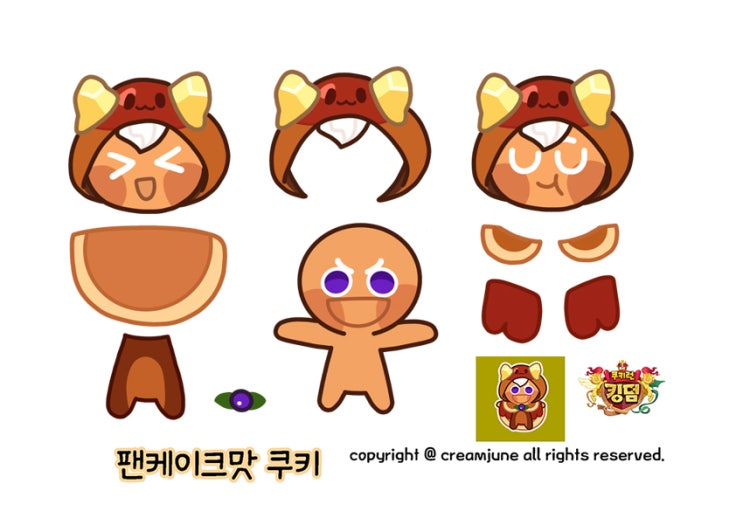팬케이크맛 쿠키 종이인형 : 네이버 블로그 팬케이크맛 쿠키 종이인형 : 네이버 블로그