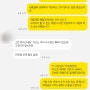 피부관리샵 환불 진행 기록_환불완료