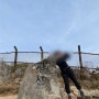 [블랙야크100대플러스 8좌]부산 해운대 장산 (21.11.5) 2시간최단코스