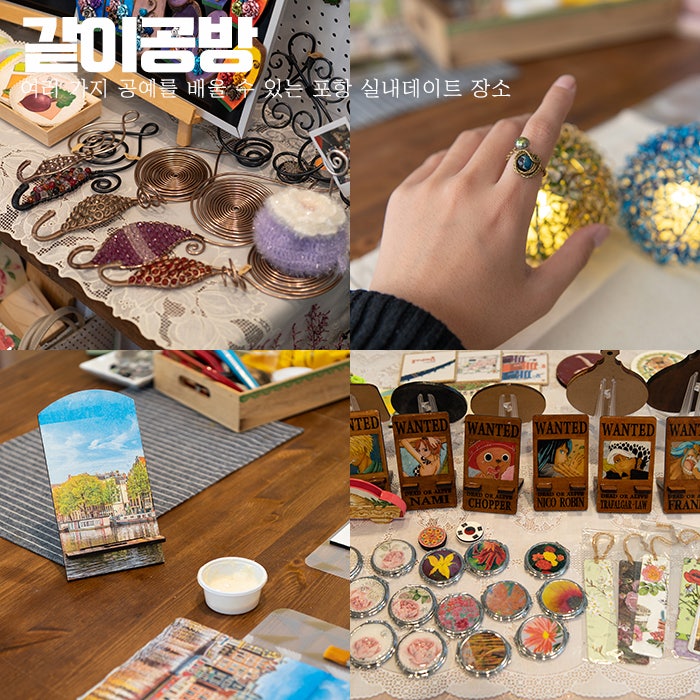 포항 실내데이트 추천 같이공방에서 와이어공예 냅킨아트 배우기 : 네이버 블로그