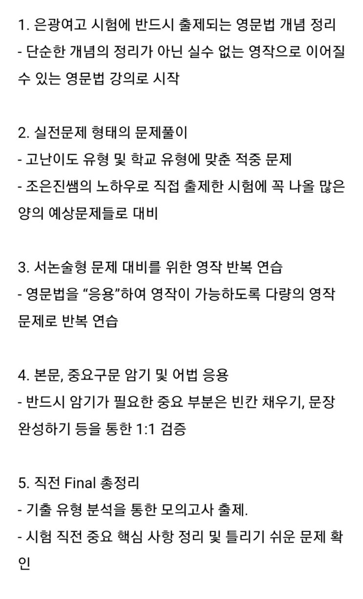 2021 은광여고 진학률 내신특징 등 : 네이버 블로그