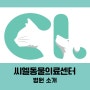 병원 소개