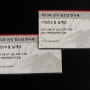[공연후기] 지이이이이나아아안 공연 관람후기 '2014 대전광역시 청소년 연극제'