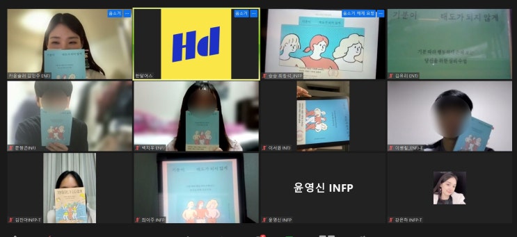 한달어스 3일독서, 마음돌봄 카운슬러와 만나는 '기분이 태도가 되지 않게' 워크샵 리뷰