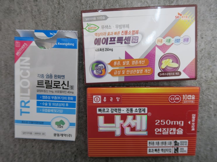진통 소염, 염증 완화제; 낙센, 에이프록센, 트롤리신, 배노신, 인플라 정. : 네이버 블로그