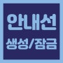 <포토샵> 가이드라인 안내선 생성/지우기/잠그기 단축키