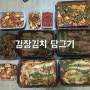 전라도 김장김치양념 레시피 :: 배추김치/석박지/겉절이 담그기