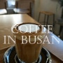 부산 카페 커피 여행, 적당히 단 칭찬하고 싶은 '무스코'
