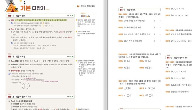 쎈 고등 수학(상, 하) 답지 (2022) : 네이버 블로그