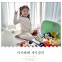 4살 소근육 발달 장난감 하퍼스테이블 이지베베 자석블럭