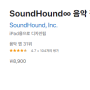 SoundHound Inc :: SoundHound∞
