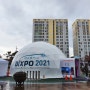 BIXPO2021 :: 2021 빛가람 국제전력기술 엑스포에 다녀왔어요.