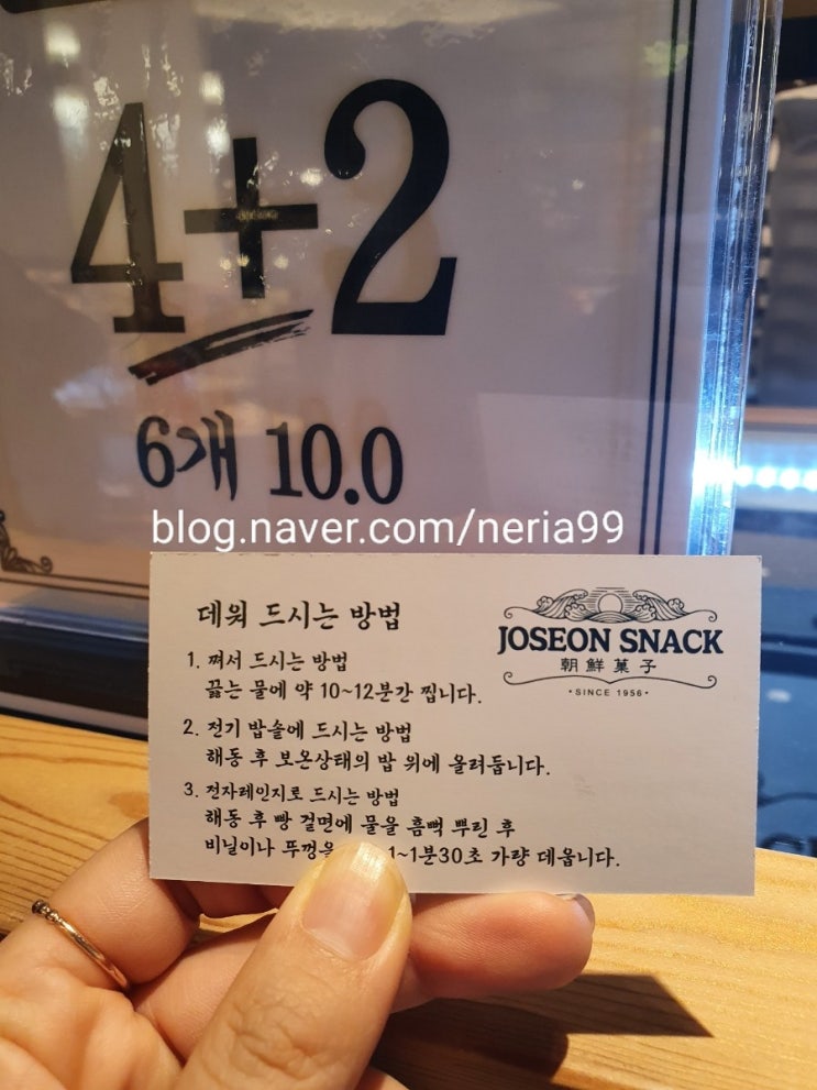 부산 센텀신세계백화점. 지하식품매장 조선스낵. 찐빵. 쌀빵. 뜻밖의 비건빵 발견. : 네이버 블로그 부산 센텀신세계백화점. 지하식품매장 조선스낵. 찐빵. 쌀빵. 뜻밖의 비건빵 발견. : 네이버 블로그