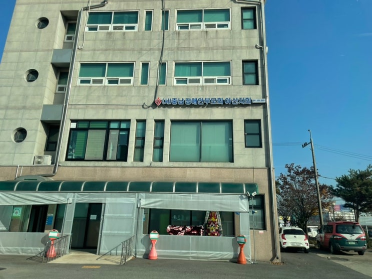 장애인부모교육 1회 : 네이버 블로그