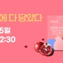 [푸미live] 중년, 콜라겐이 왜 필요할까?