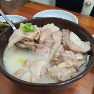 서면맛집 어떻게 이런맛이 ! 로타리국밥