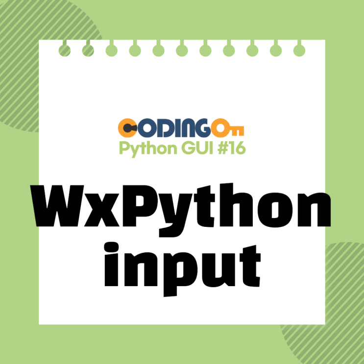 코딩온 [Python GUI #16] 다양한 input : 네이버 블로그 image.